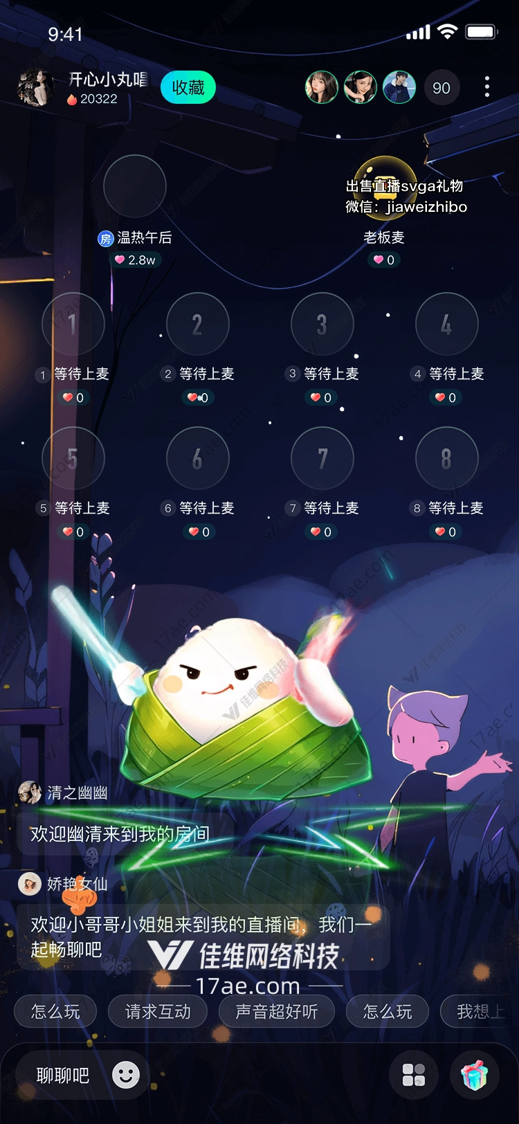 星空之舞 星空之舞
