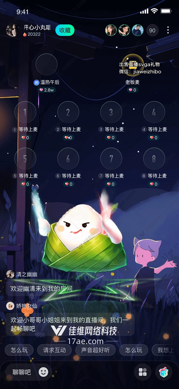 星空之舞 星空之舞