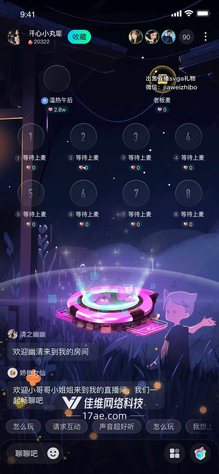 梦幻之眼