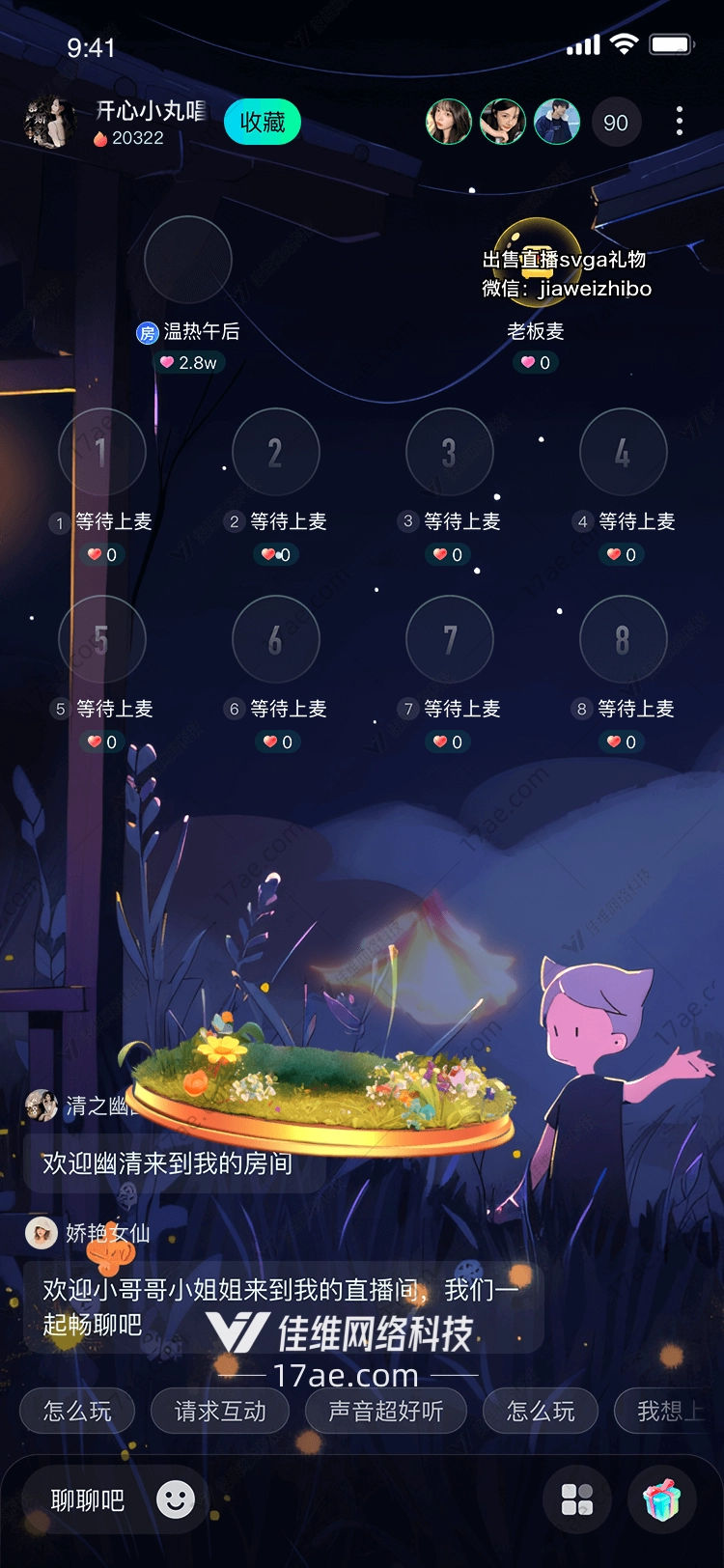梦幻花园 梦幻花园