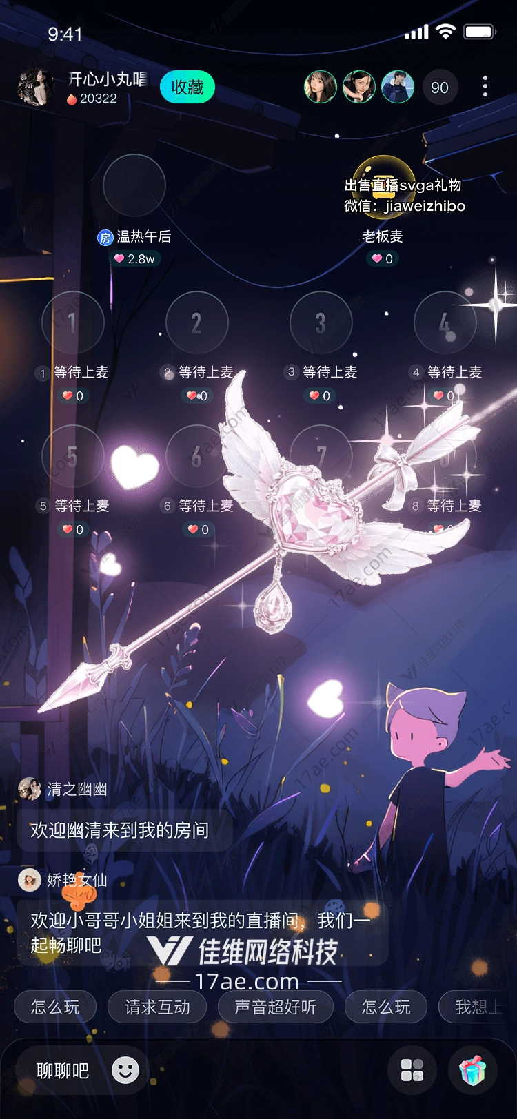 梦幻之箭图