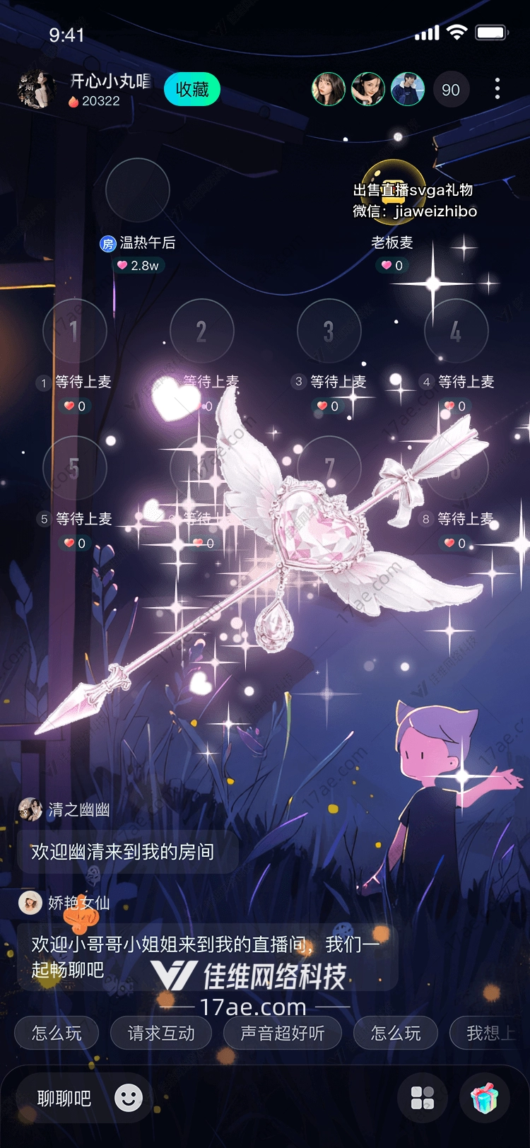 梦幻之箭图