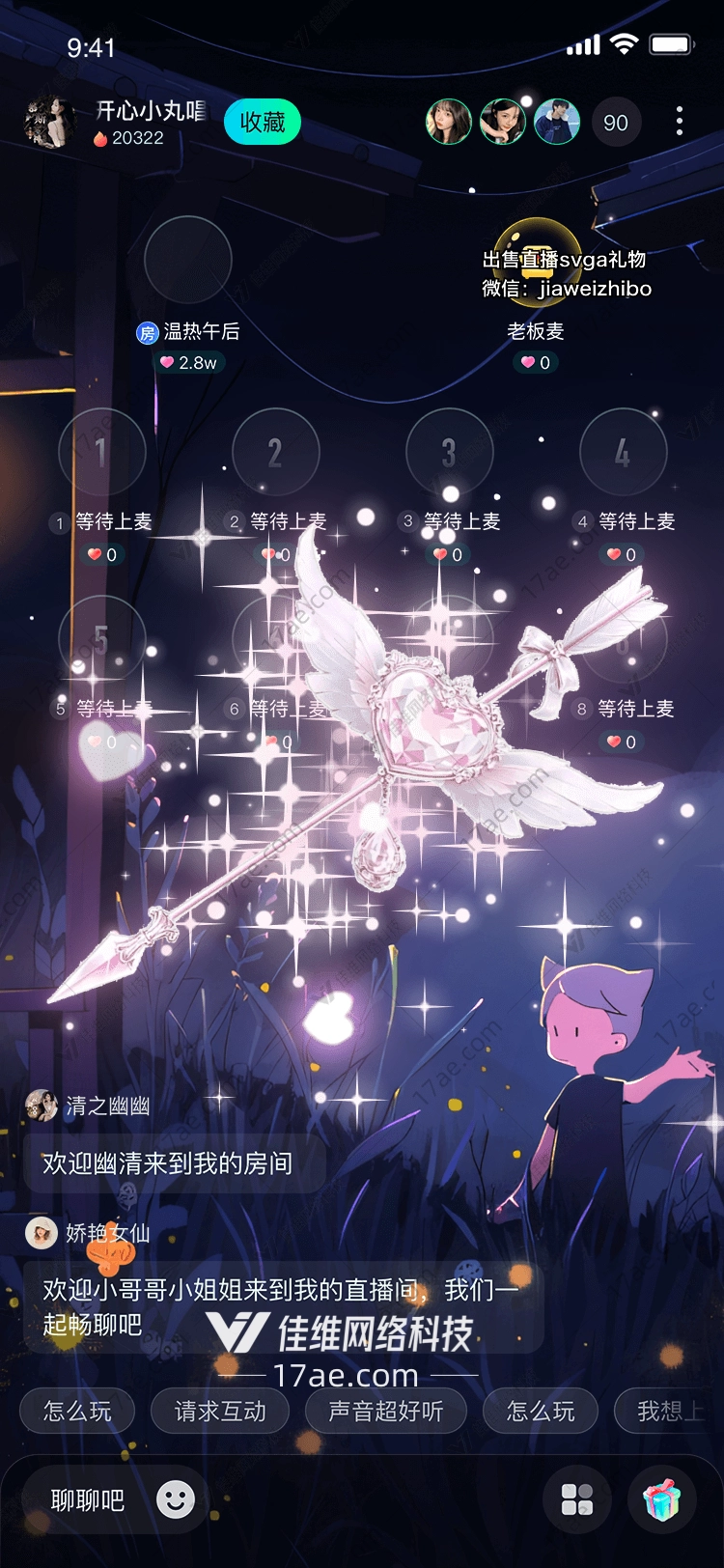 梦幻之箭图
