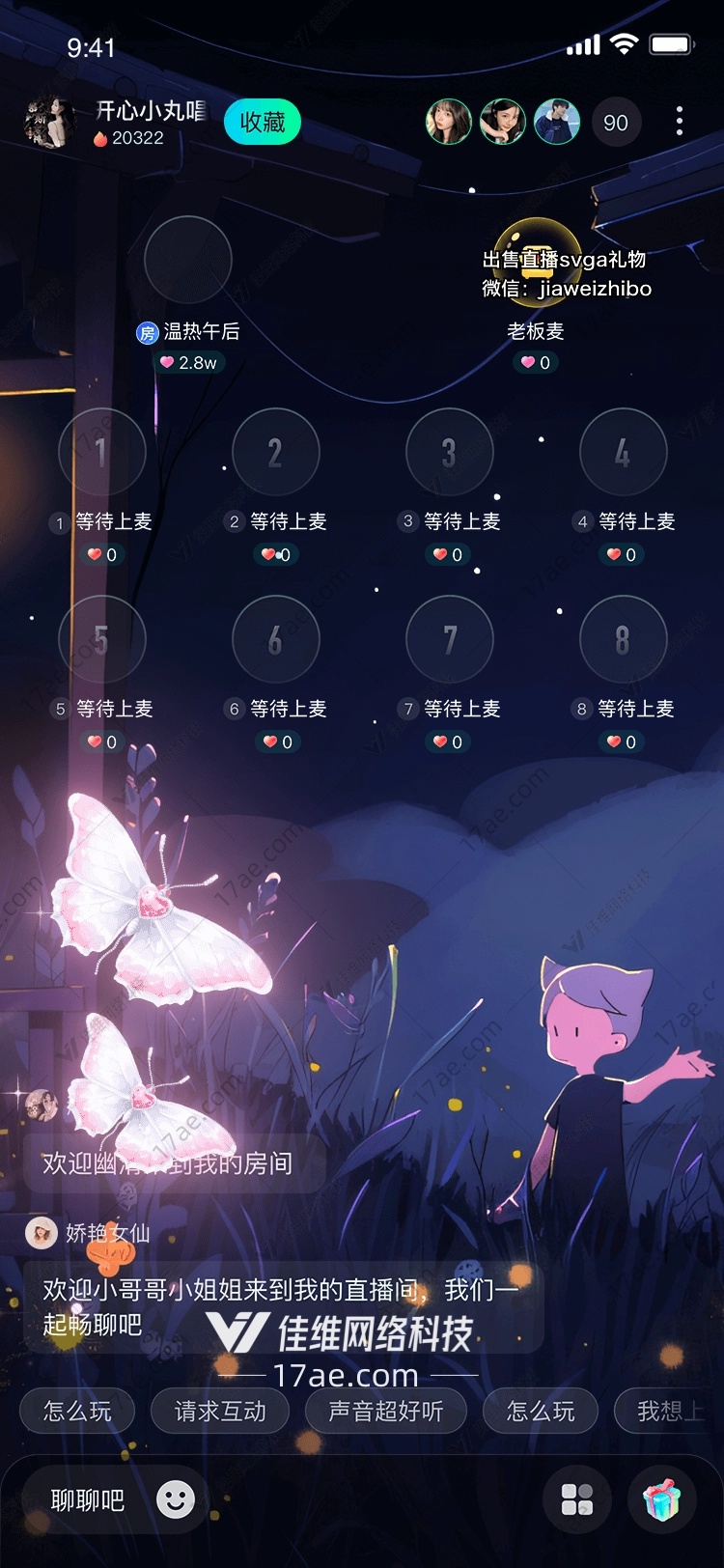梦幻蝴蝶