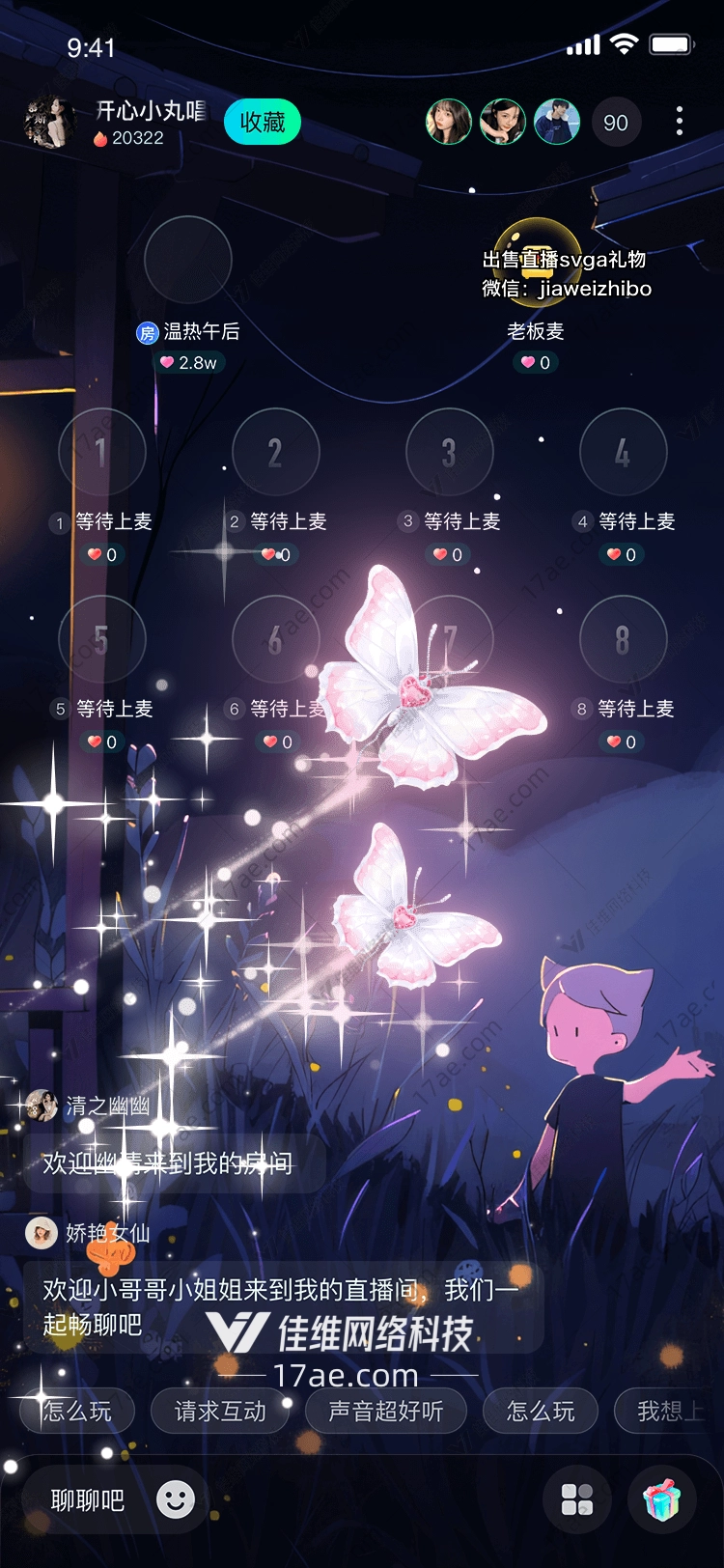 梦幻蝴蝶
