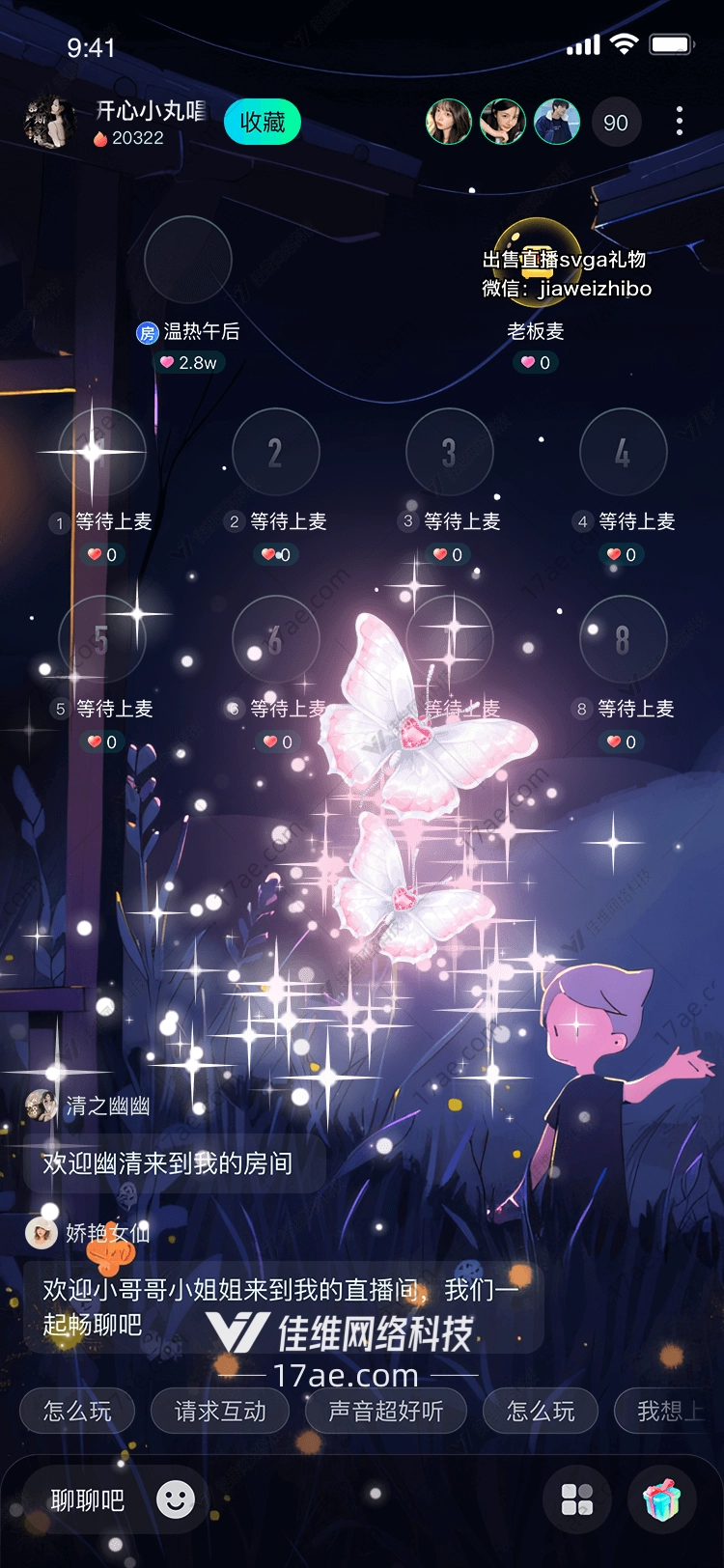 梦幻蝴蝶