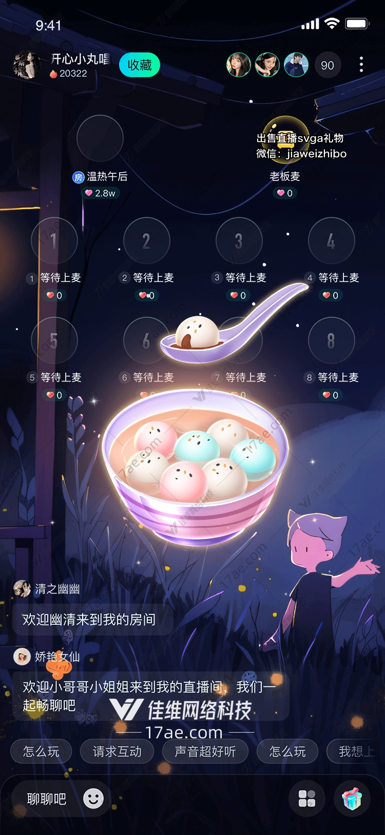 团圆汤圆图
