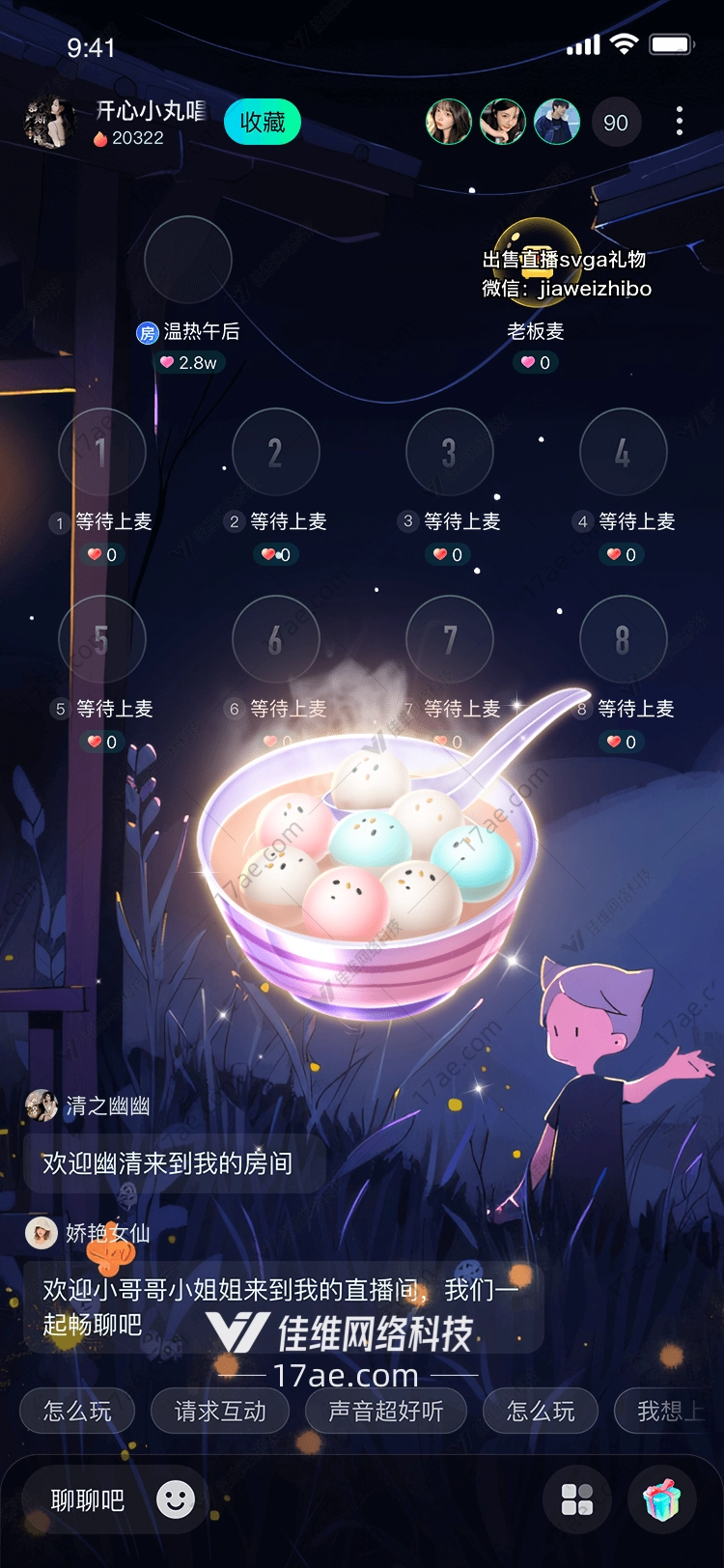 团圆汤圆图