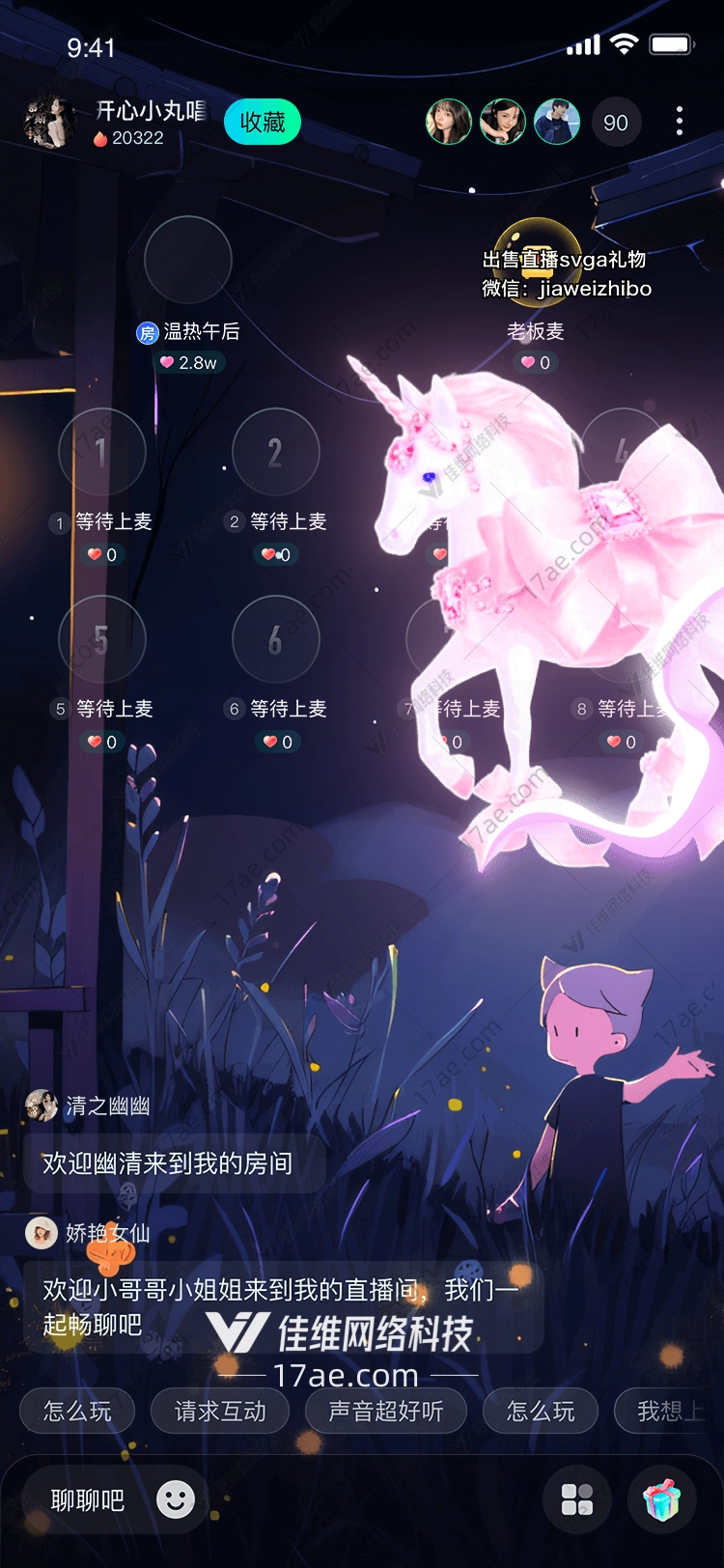 梦幻独角兽的奇幻之旅