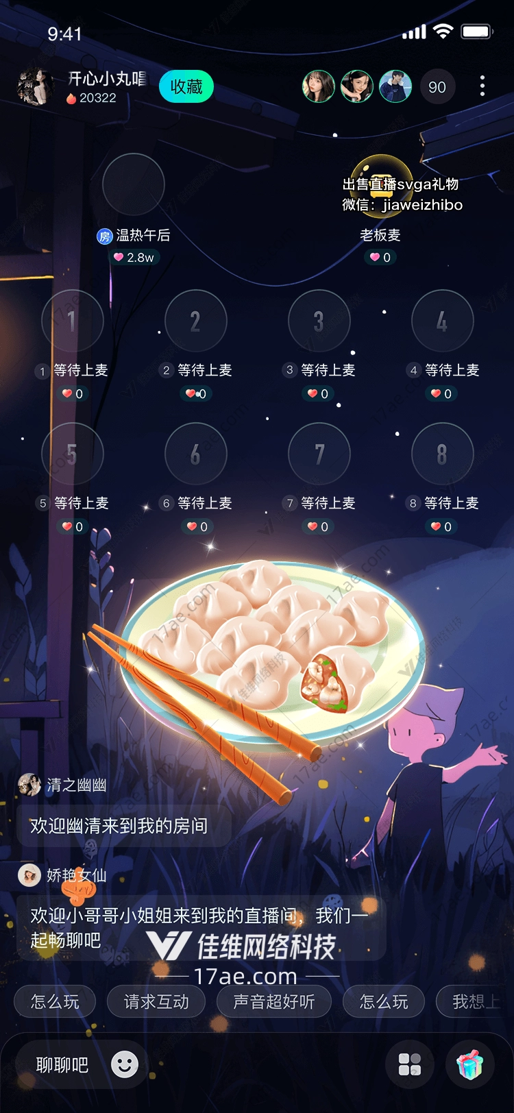 饺子