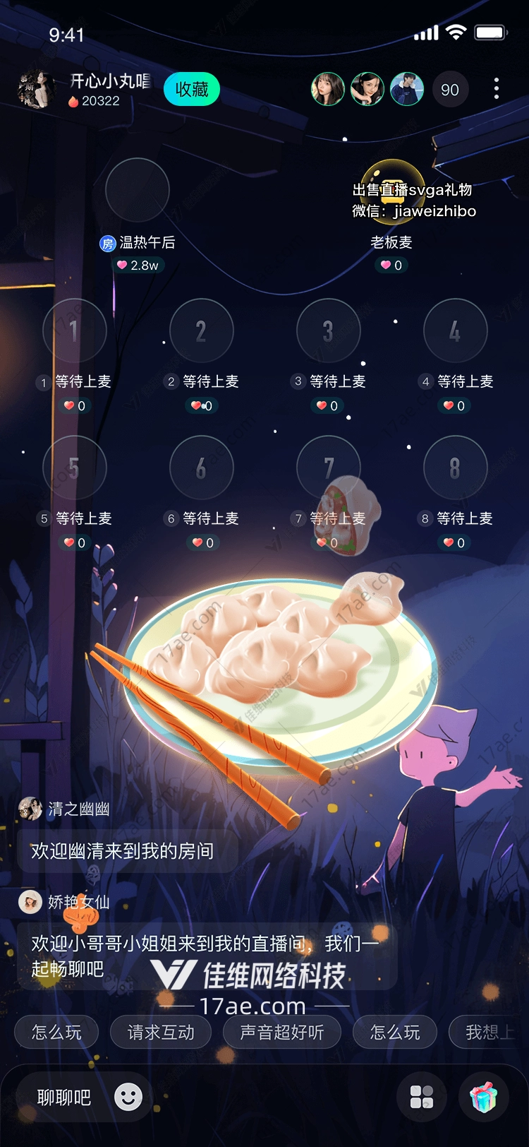 饺子