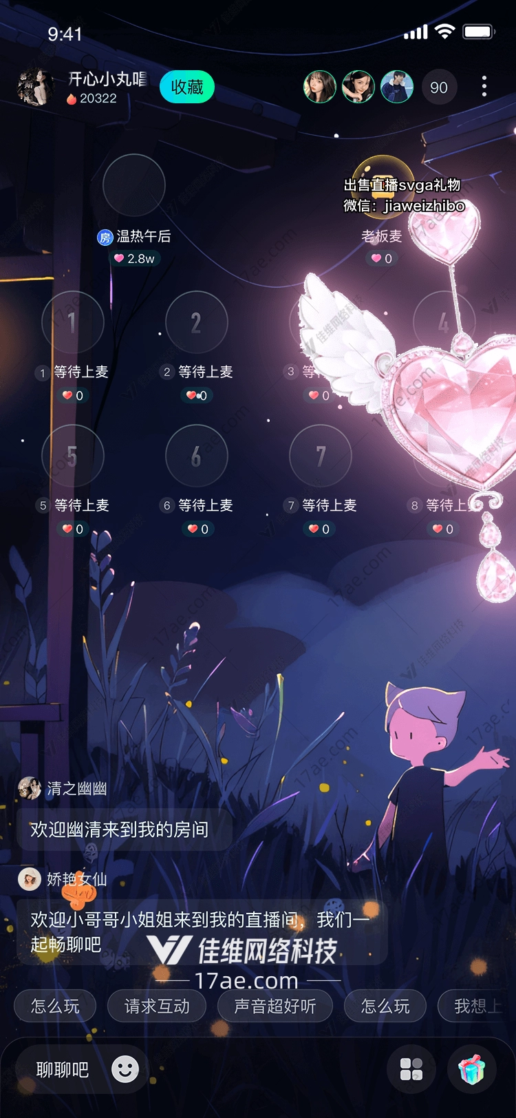 梦幻之心的浪漫之旅