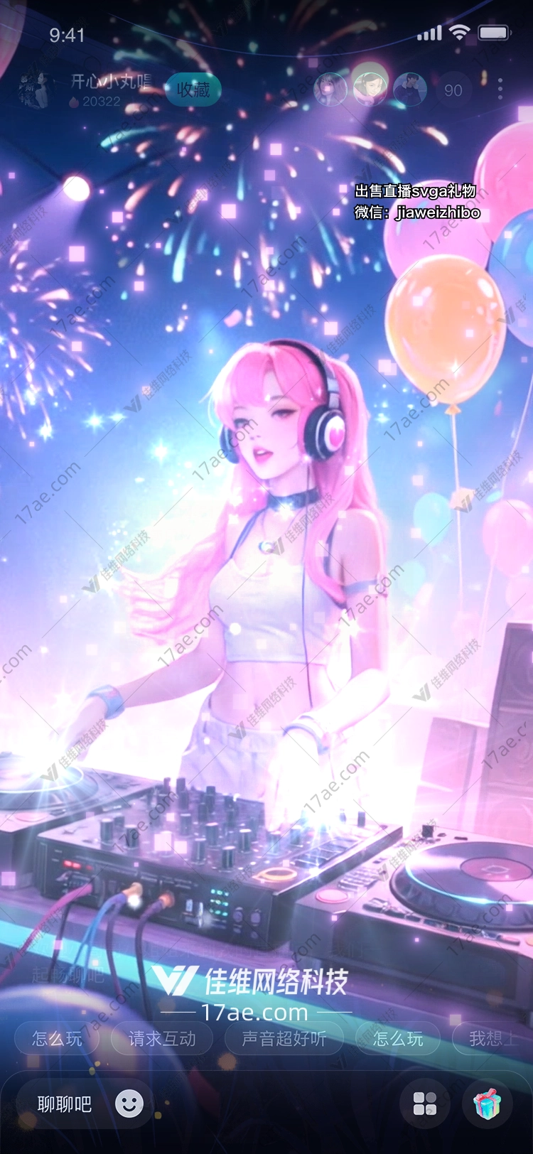 星空下的梦幻舞台 星空下的梦幻舞台
