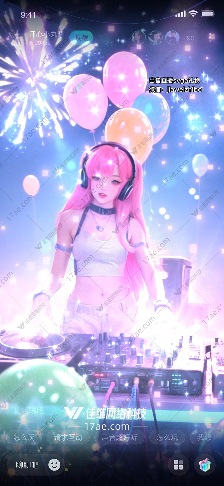 星空下的梦幻舞台 星空下的梦幻舞台
