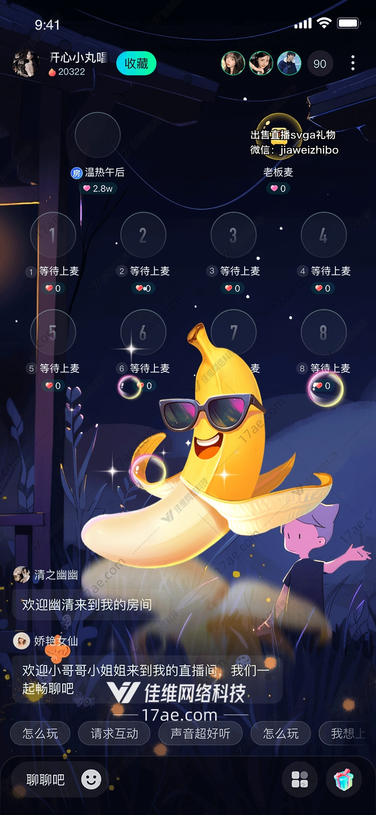 香蕉先生的夏日冒险 香蕉先生的夏日冒险