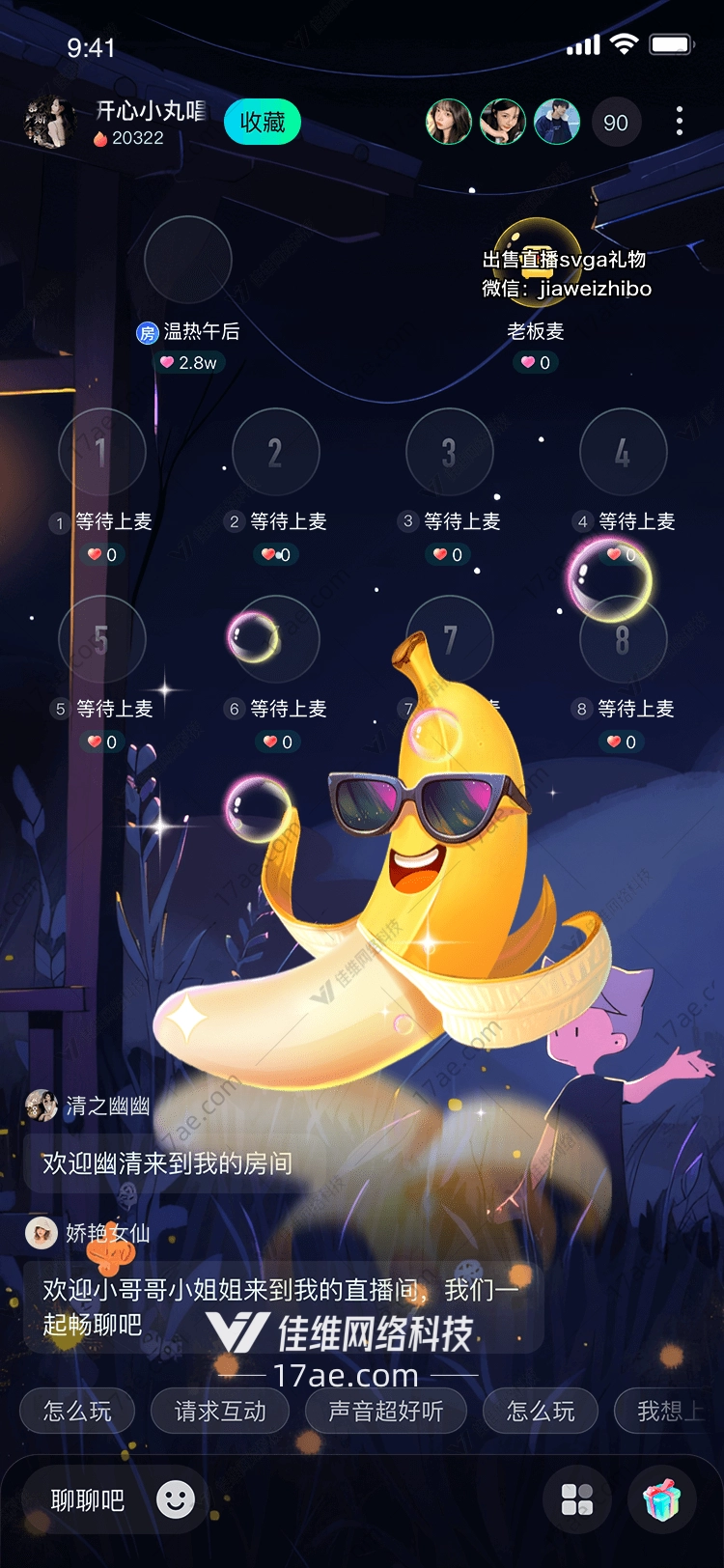 香蕉先生的夏日冒险 香蕉先生的夏日冒险
