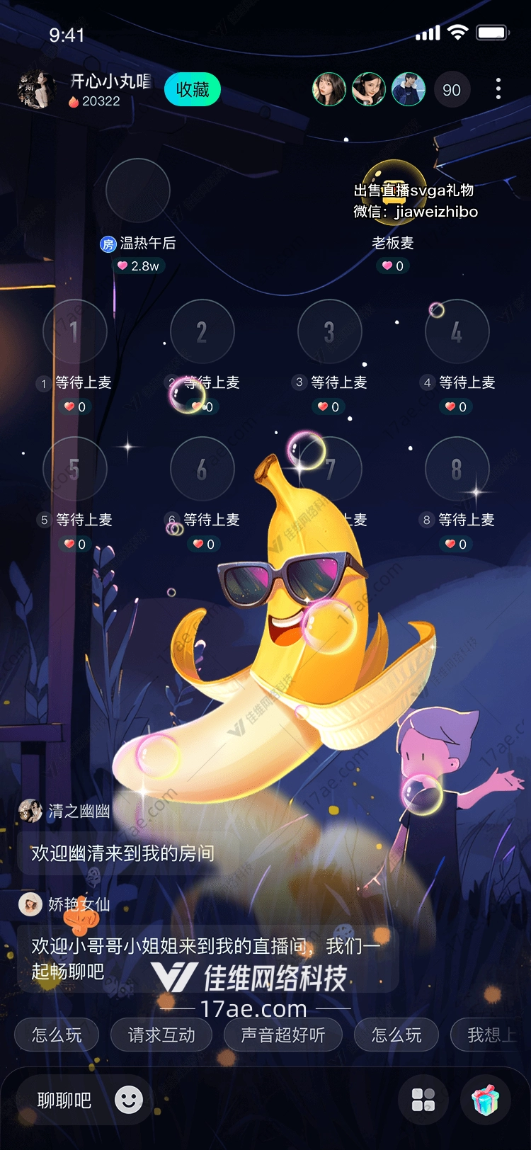 香蕉先生的夏日冒险 香蕉先生的夏日冒险