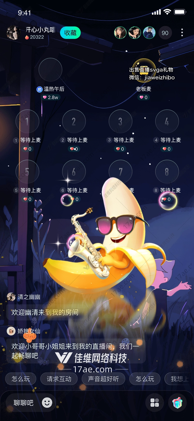 香蕉爵士乐手图 香蕉爵士乐手图