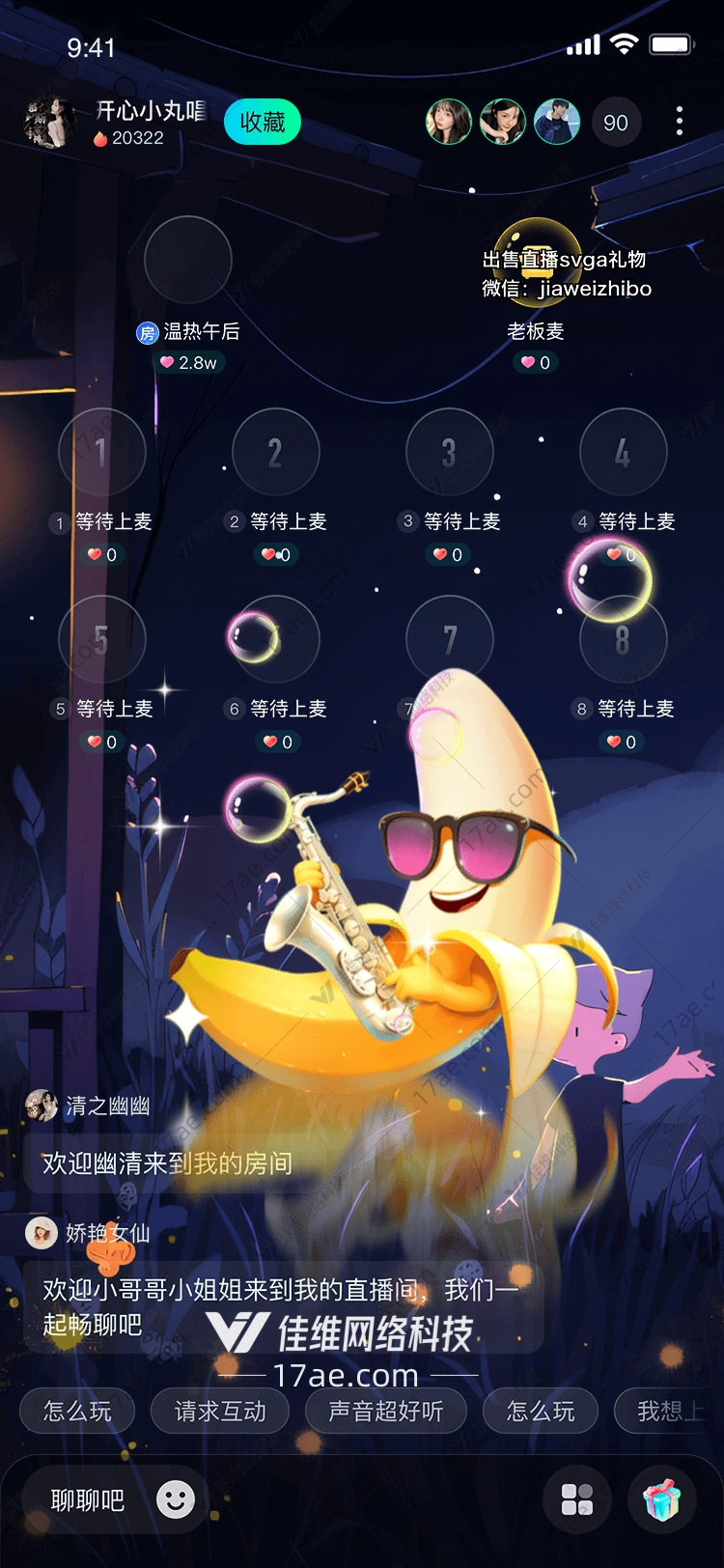 香蕉爵士乐手图 香蕉爵士乐手图
