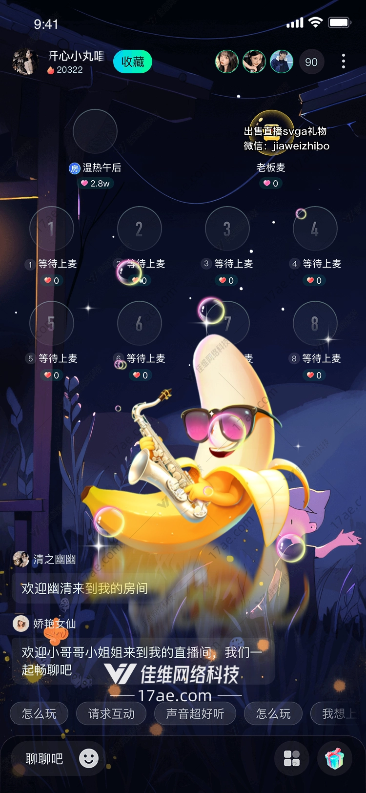 香蕉爵士乐手图 香蕉爵士乐手图