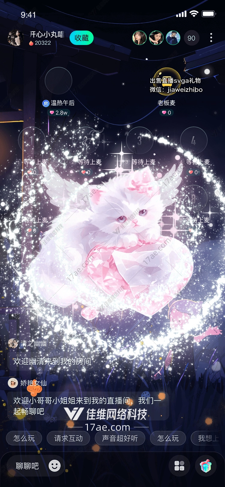 天使之翼