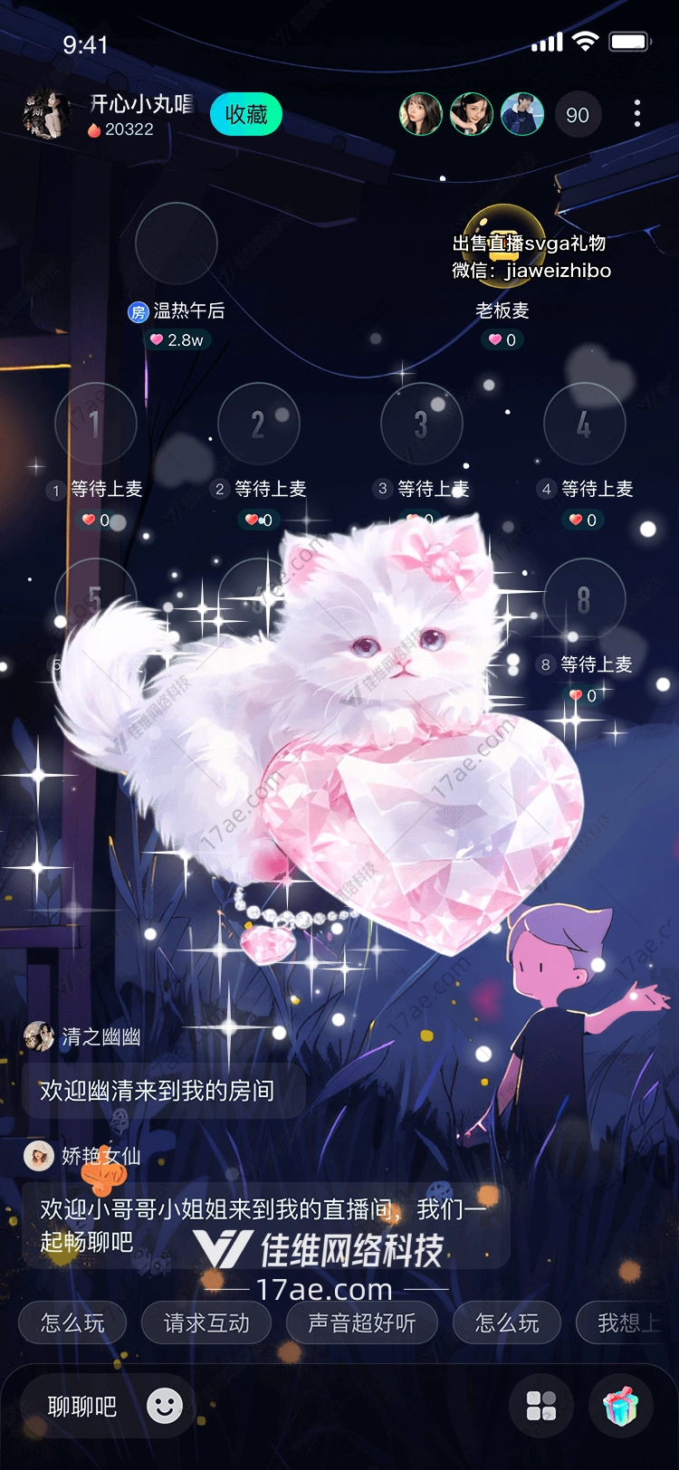 天使之翼