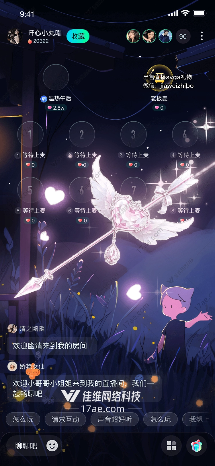 爱神之箭图