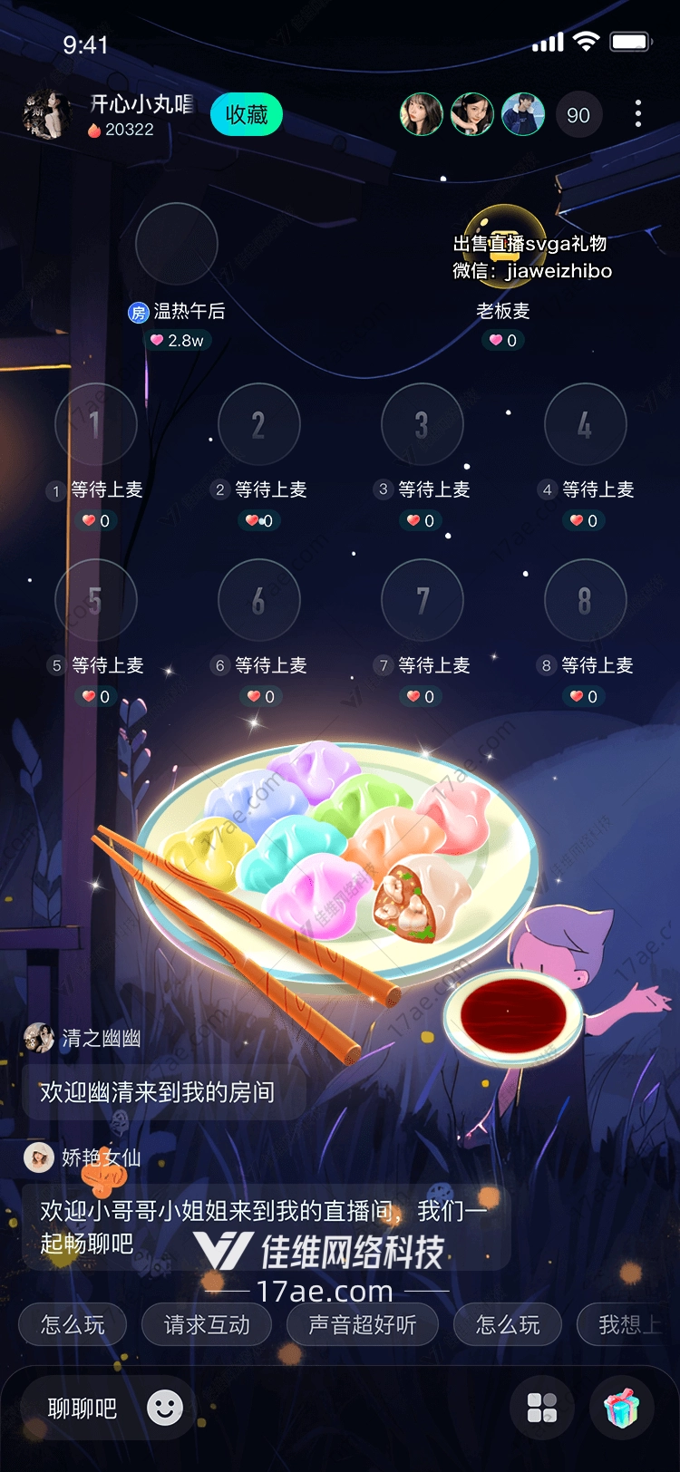 彩虹饺子图