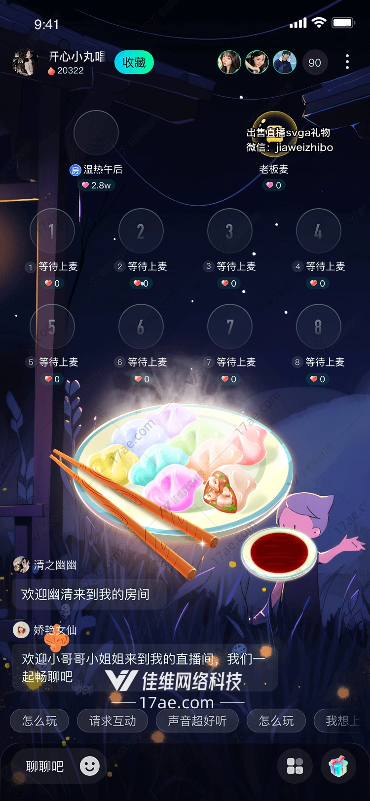 彩虹饺子图