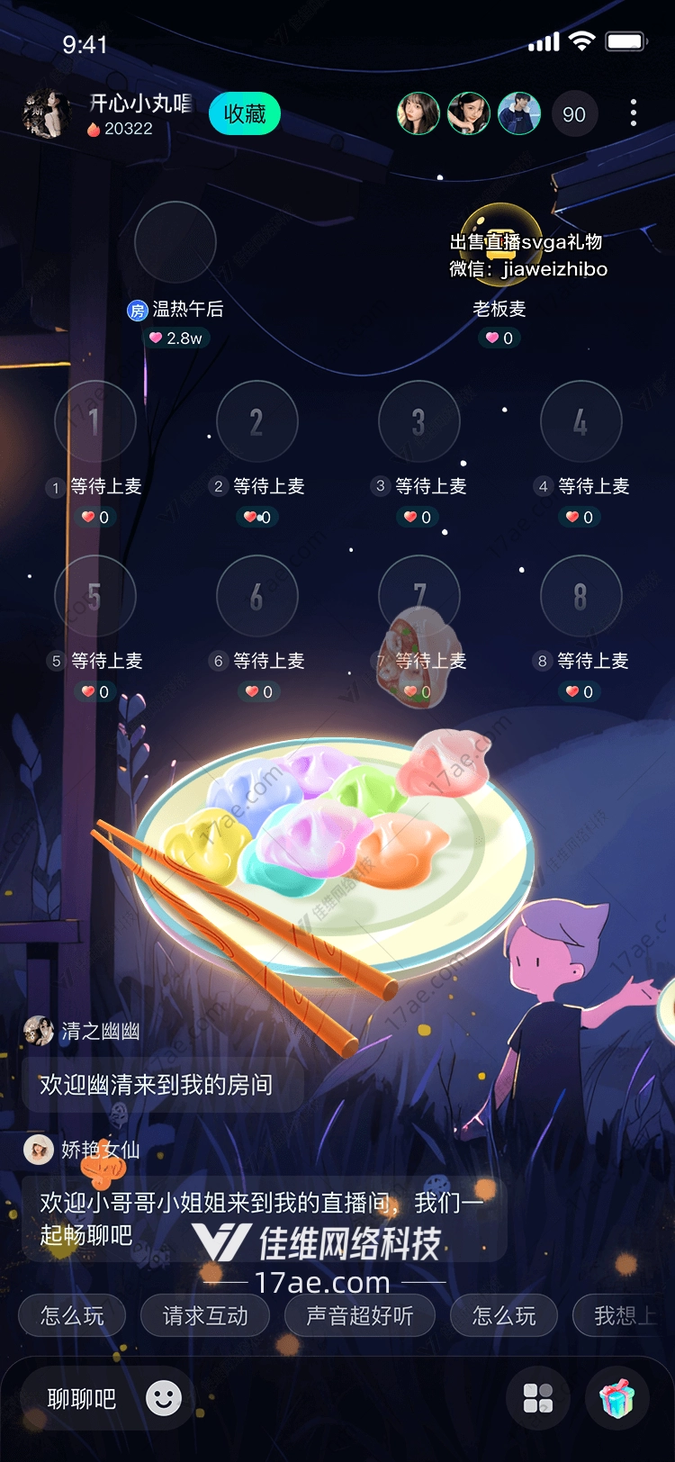 彩虹饺子图