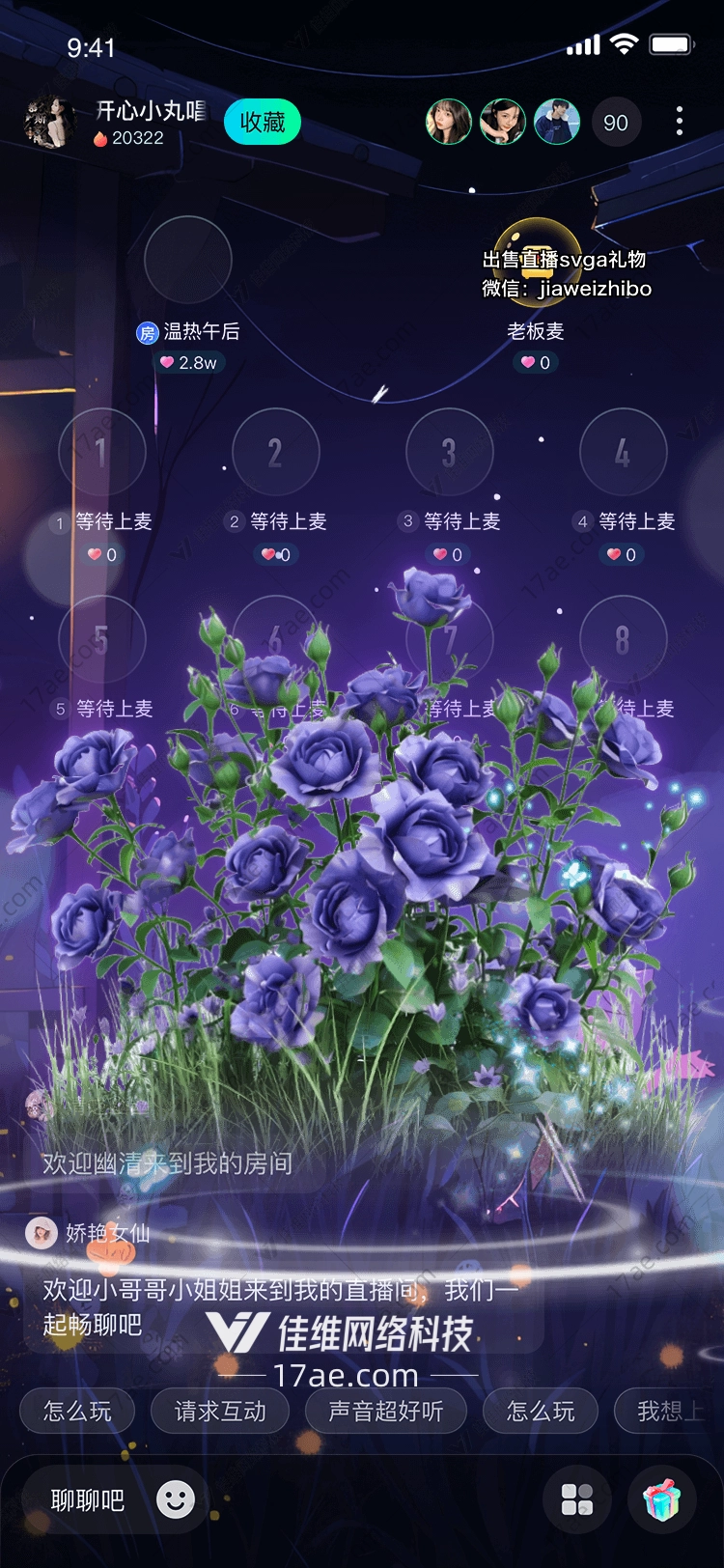 梦幻紫玫瑰