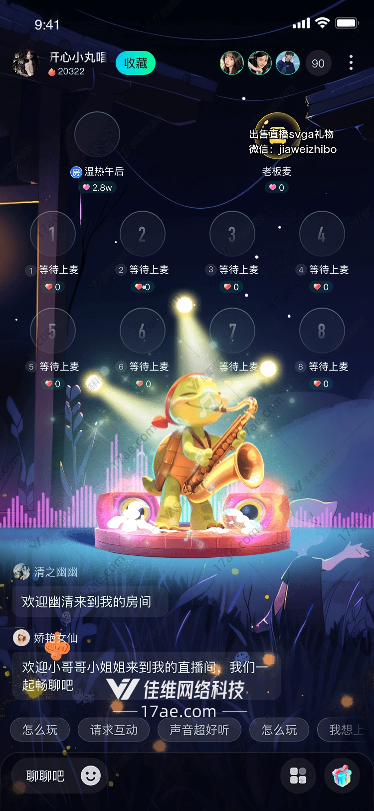 音乐龟的狂欢