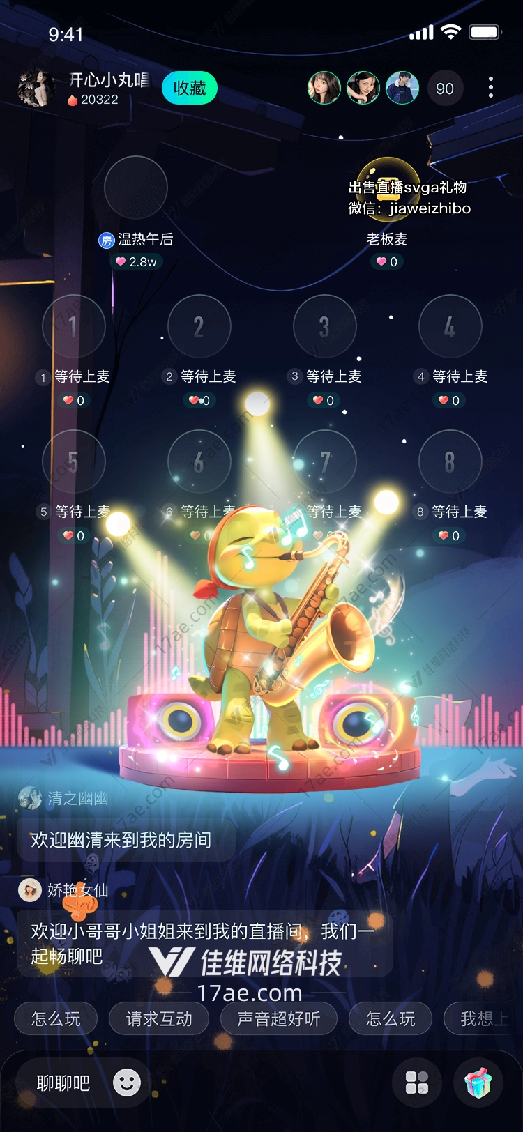 音乐龟的狂欢