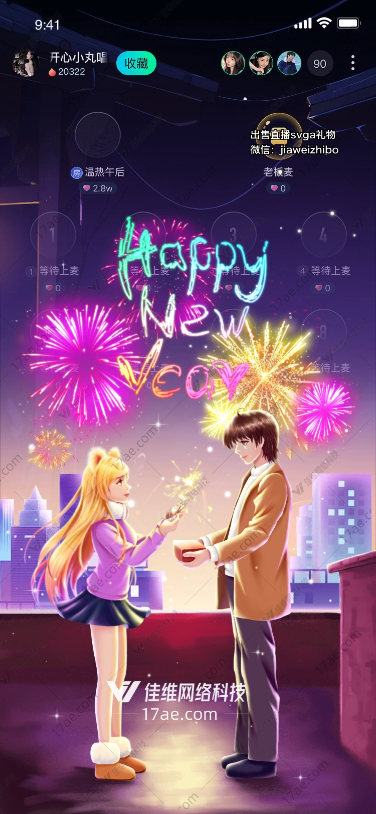 星空下的约定 星空下的约定
