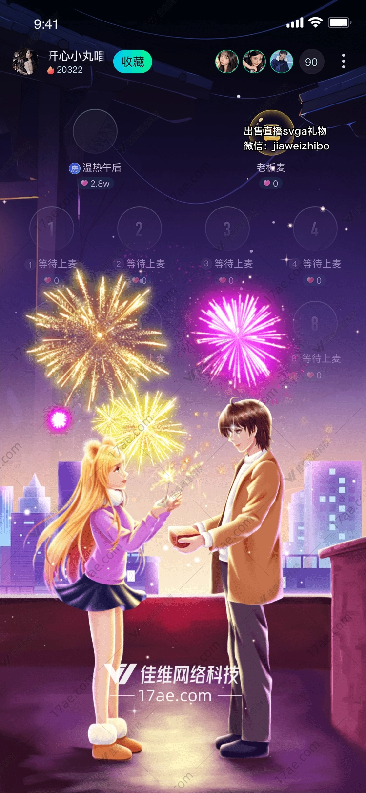 星空下的约定 星空下的约定