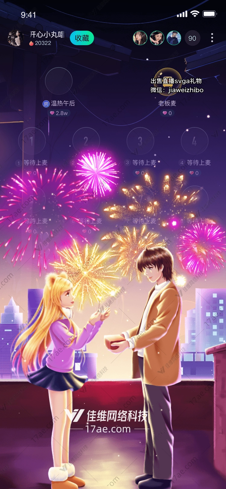 星空下的约定 星空下的约定