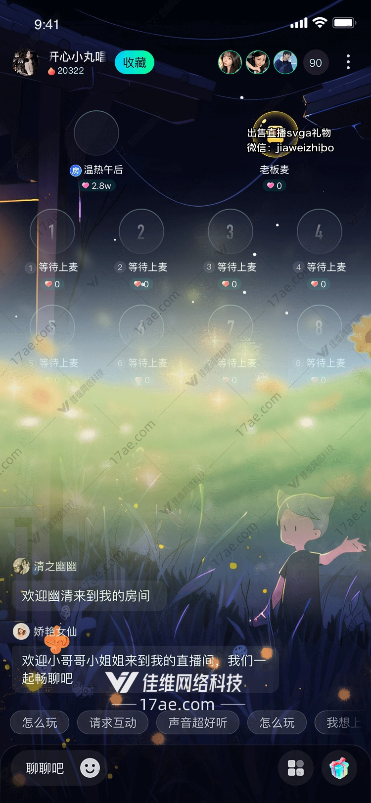 梦幻花海 梦幻花海