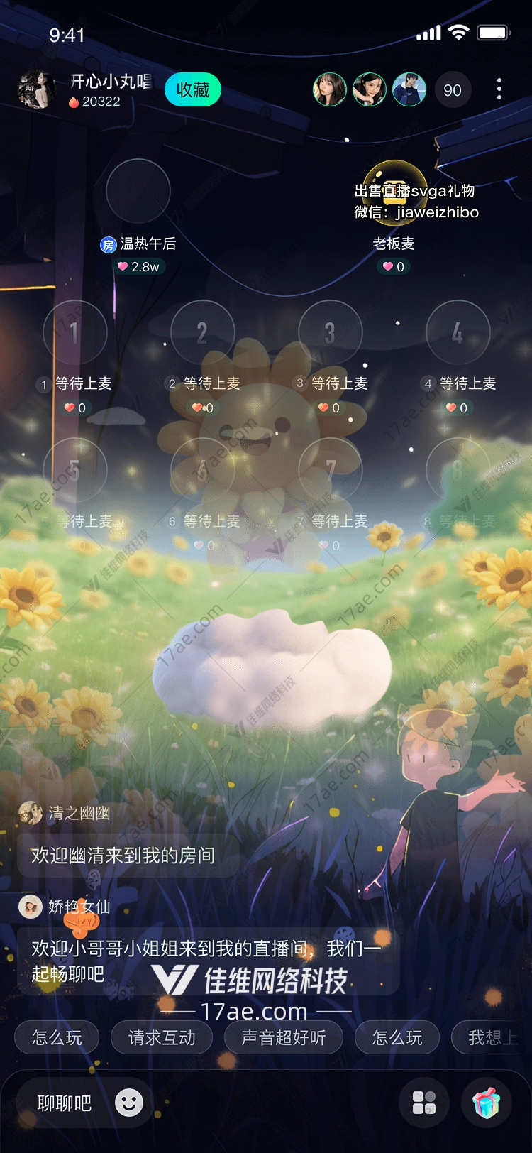 梦幻花海 梦幻花海