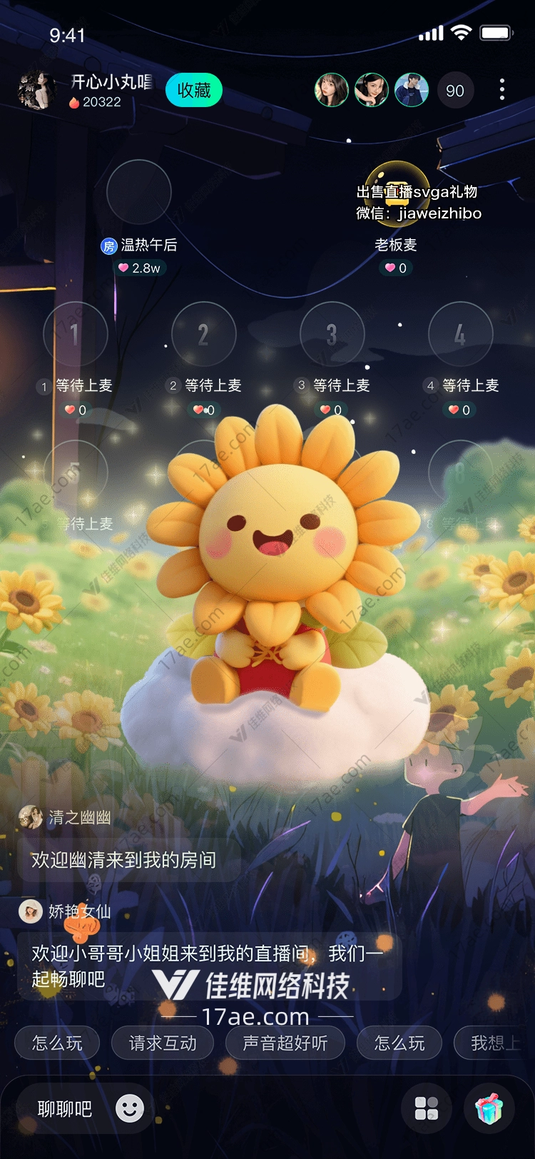 梦幻花海 梦幻花海
