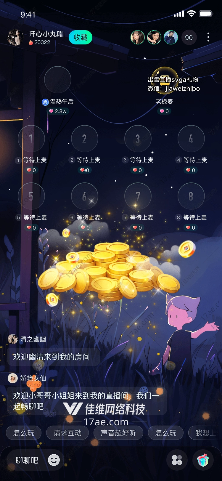 魔法扫帚