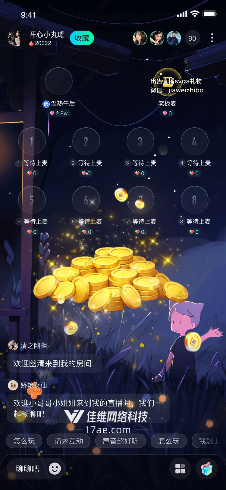 魔法扫帚