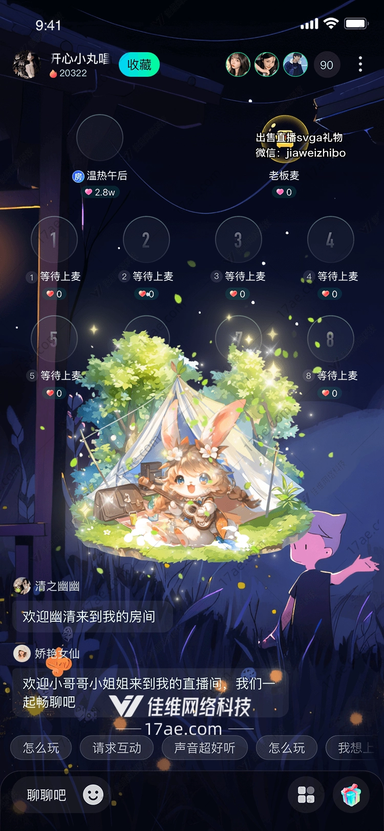 梦幻森林露营 梦幻森林露营
