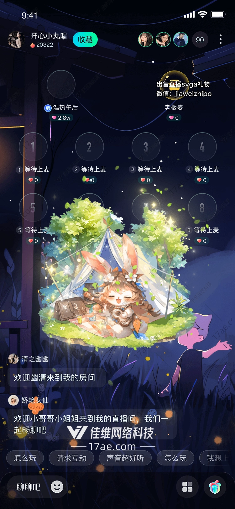 梦幻森林露营 梦幻森林露营