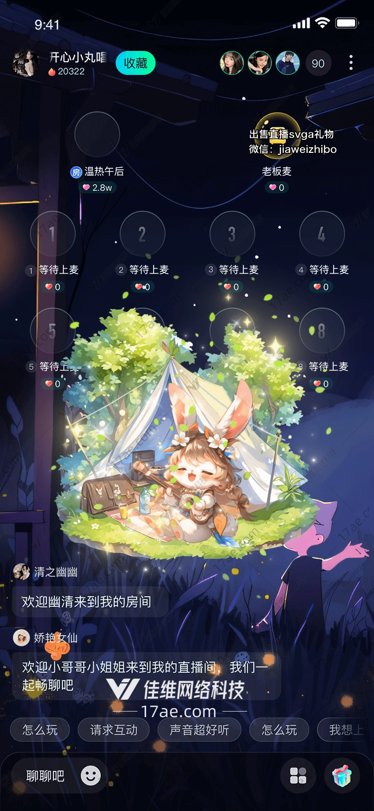 梦幻森林露营 梦幻森林露营