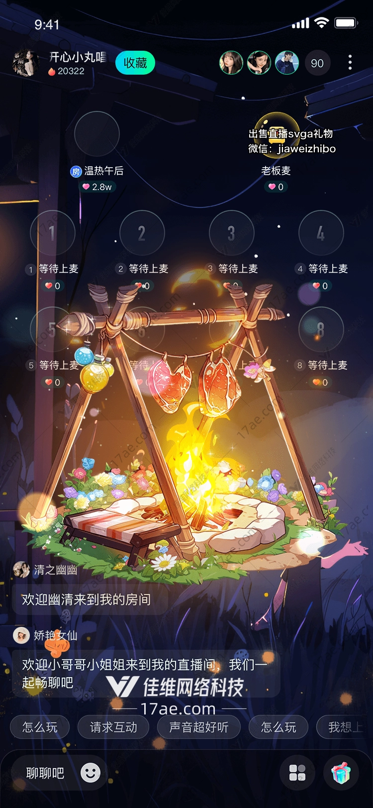篝火晚会温暖与希望的象征 篝火晚会温暖与希望的象征