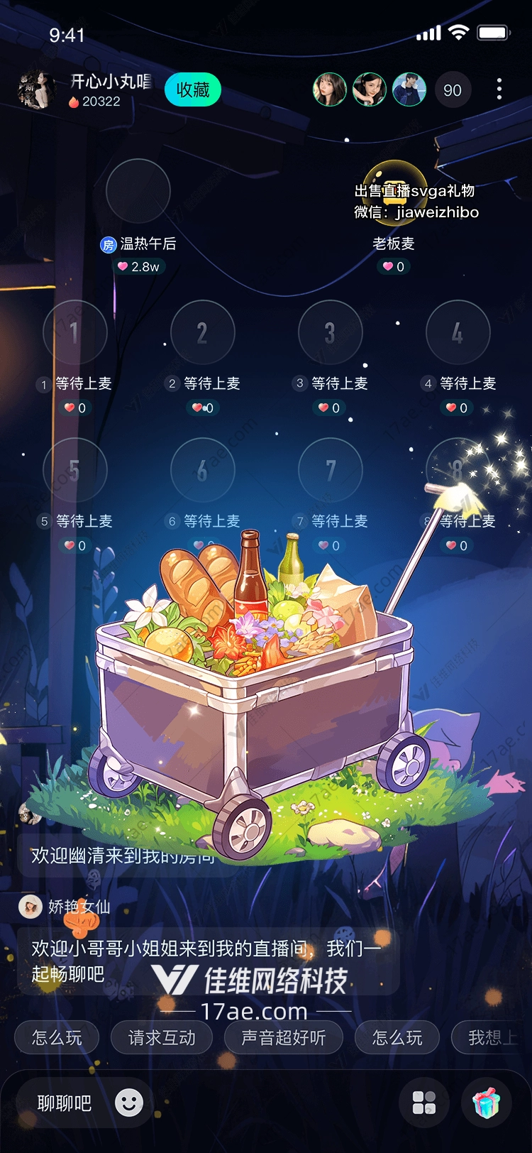 夏日野餐车