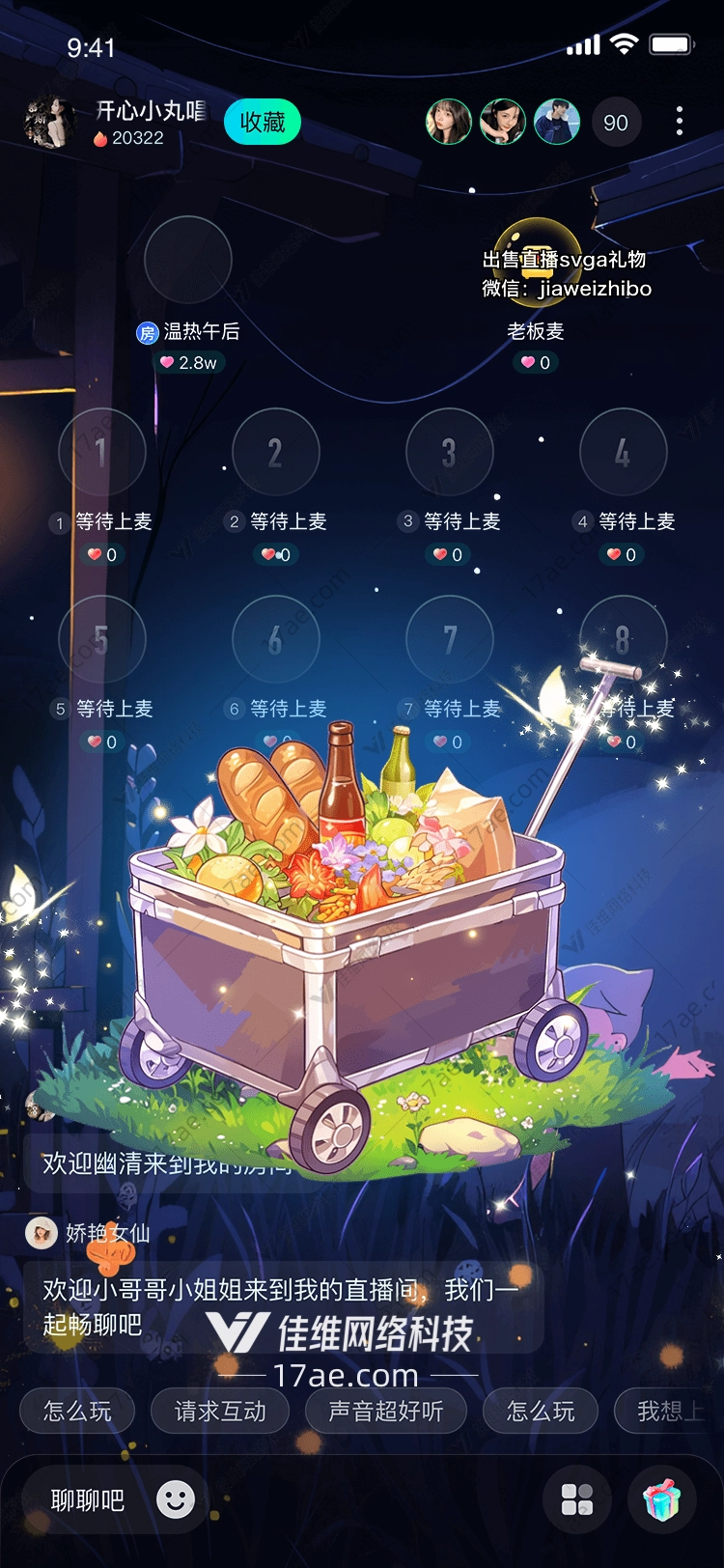 夏日野餐车