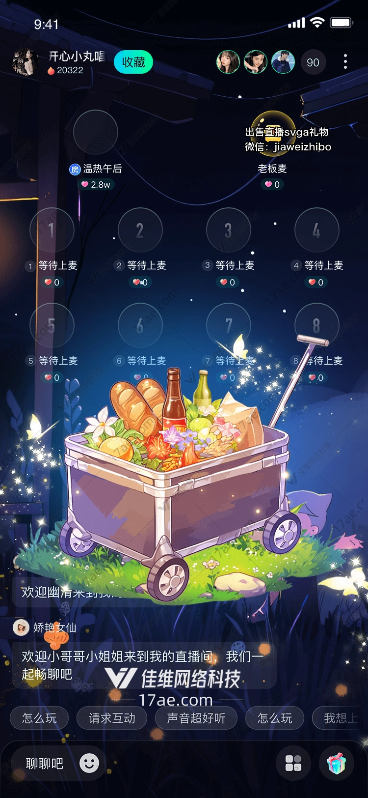 夏日野餐车
