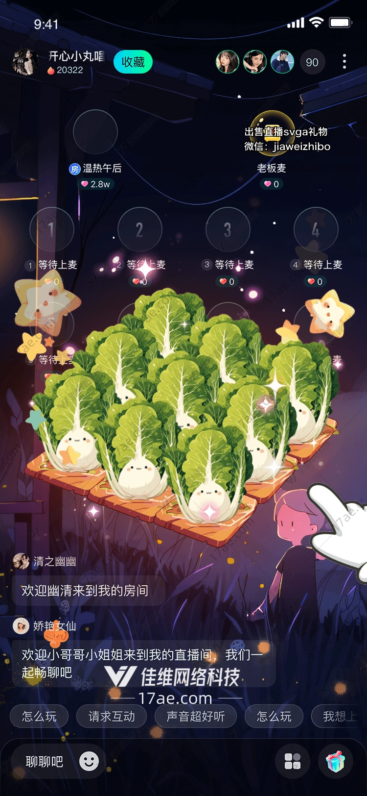 神秘花园