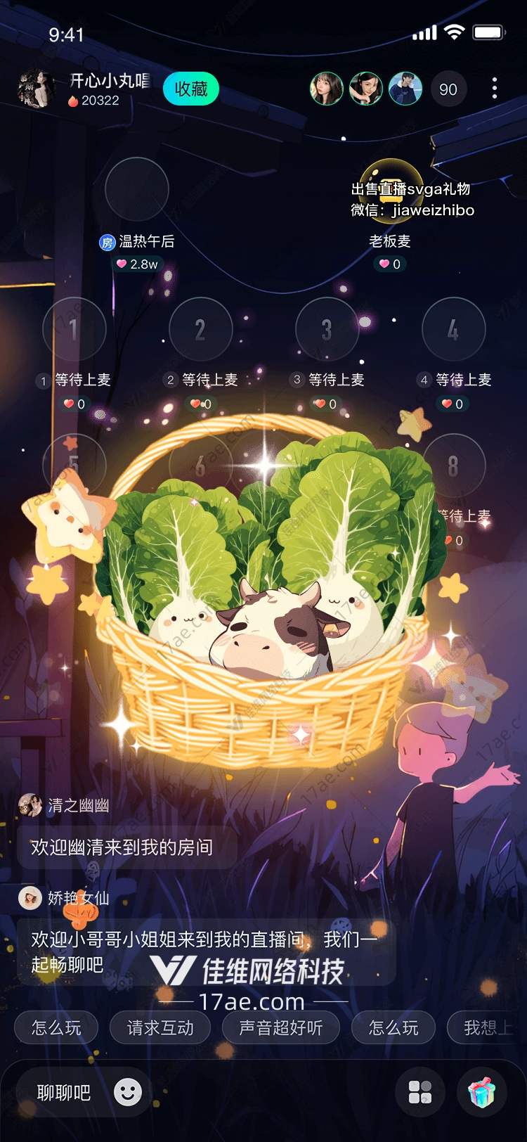 神秘花园